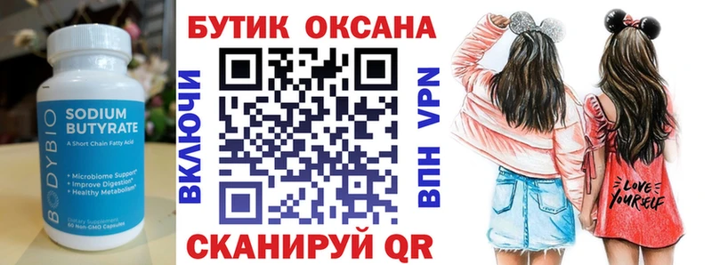 Бутират GHB  где купить наркотик  Окуловка 