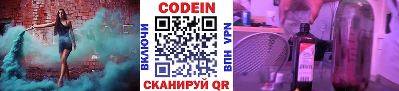 Кодеин напиток Lean (лин)  Окуловка 